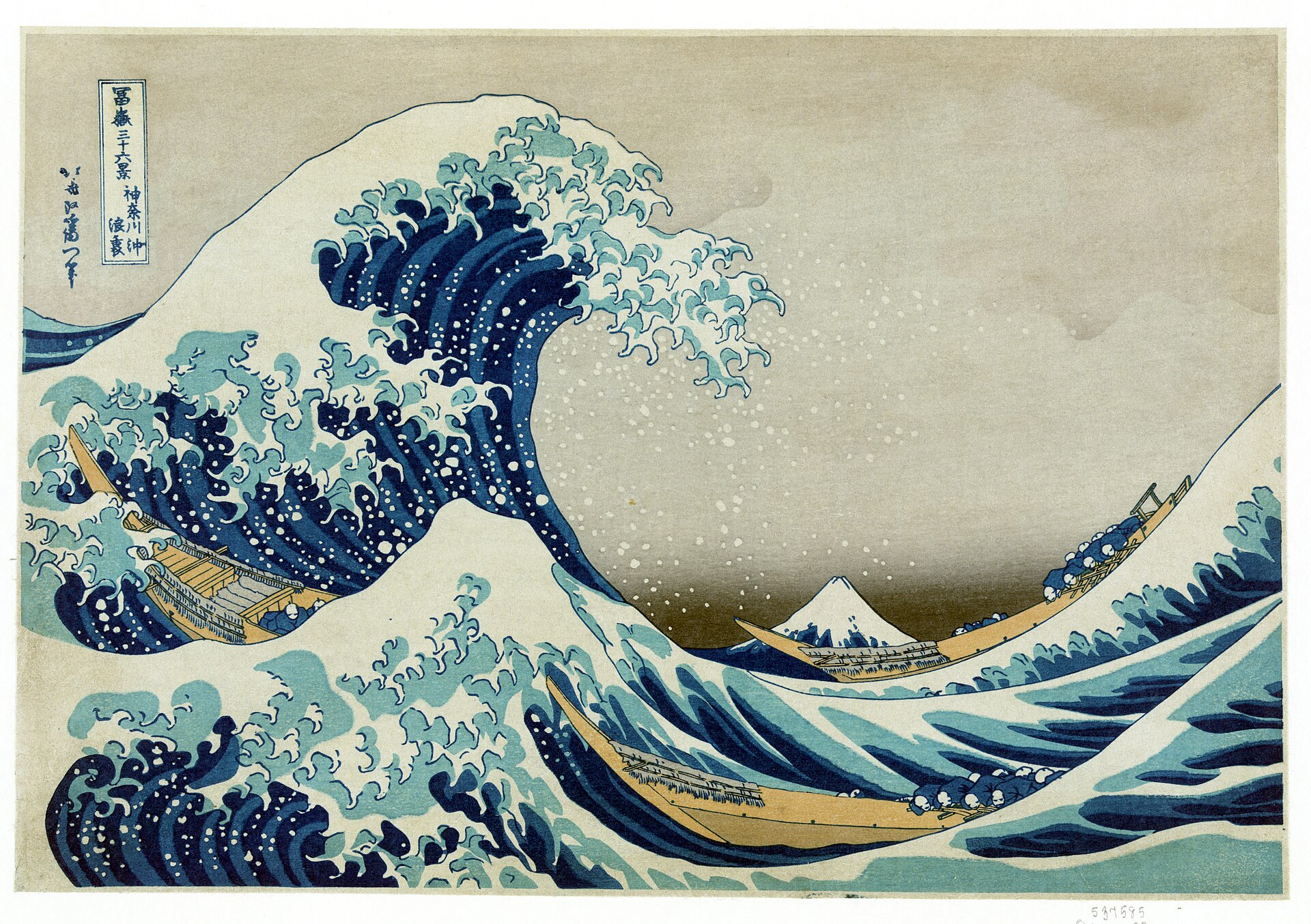 Grabado japonés con una enorme ola azul de cresta curvada en forma de garra que amenaza a tres barcas, con el monte Fuji pequeño al fondo